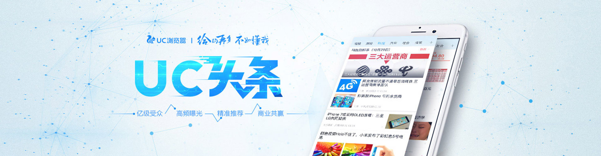 莒县信息流优化师